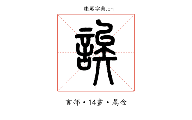 誒