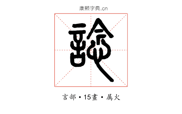 諗