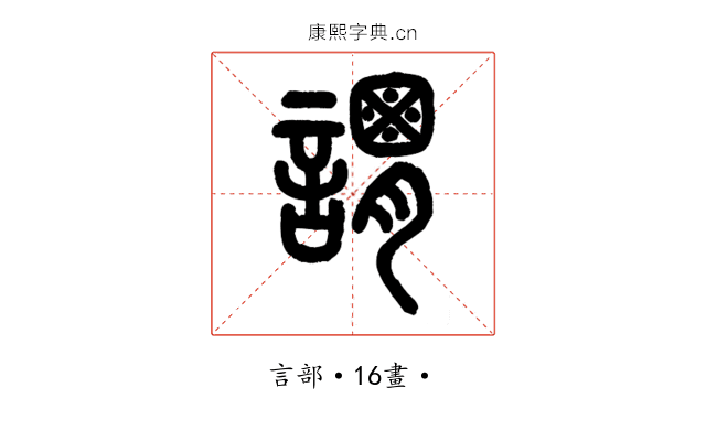 謂