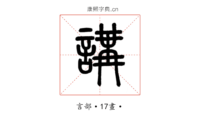講