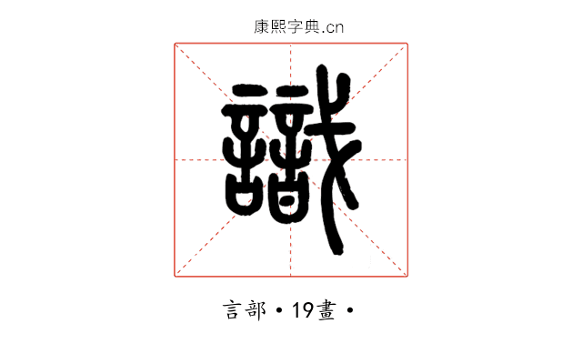 識