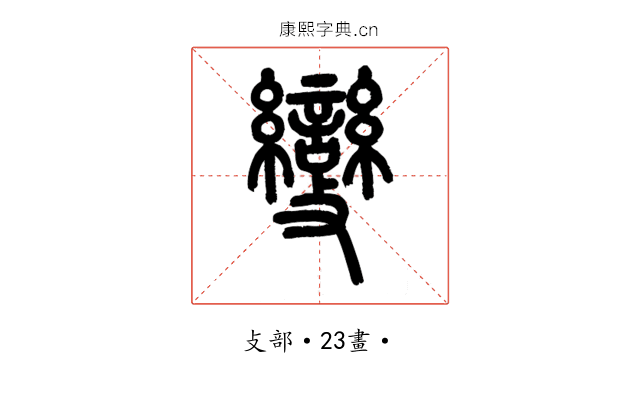 變