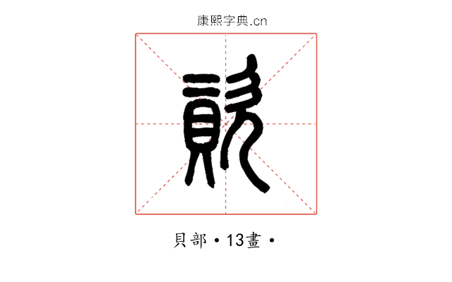 資