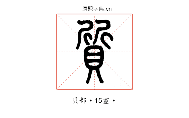 質