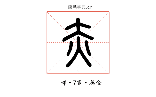 赤