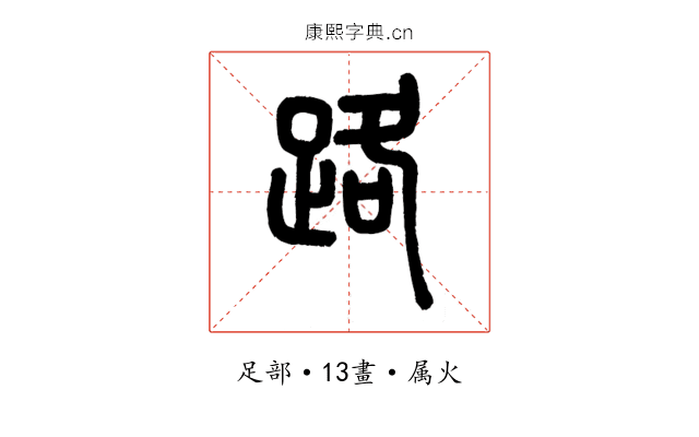 路