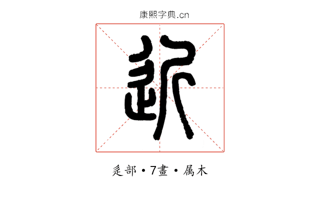 近