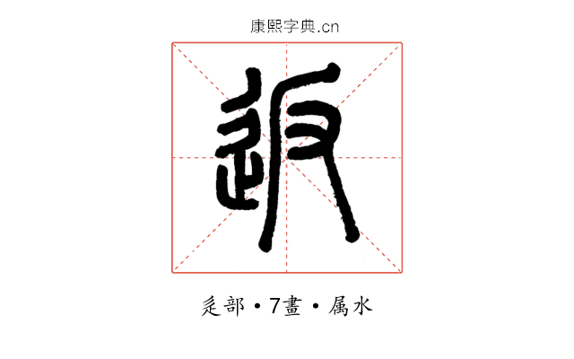 返