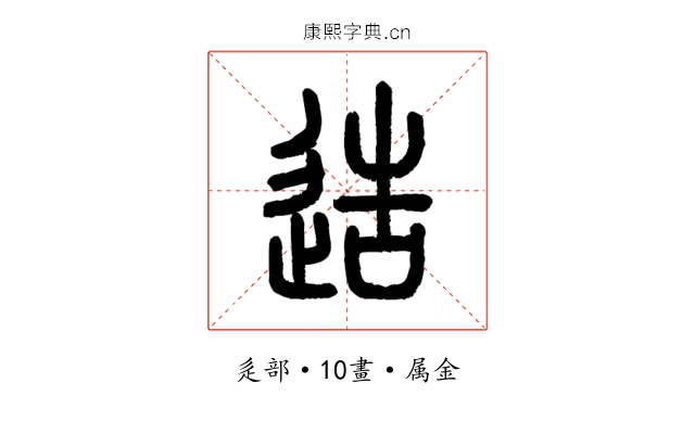 造