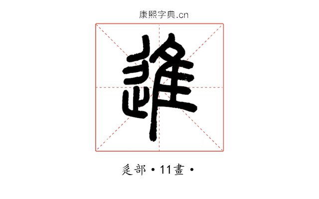 進