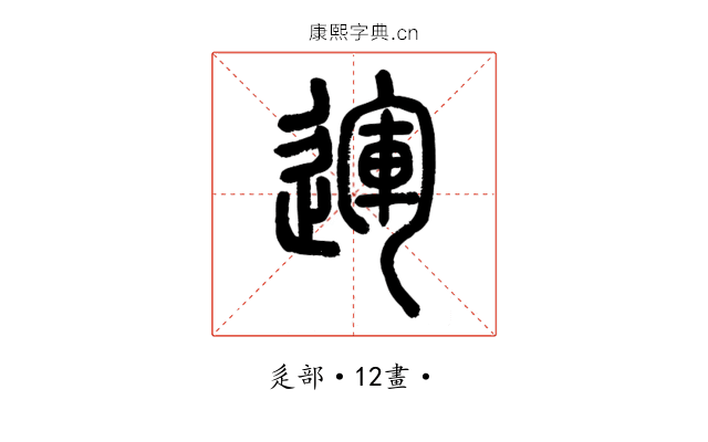 運