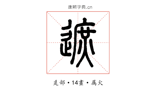 遮