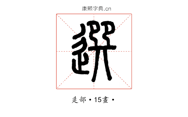 選