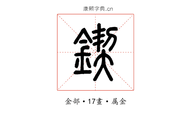 鍥