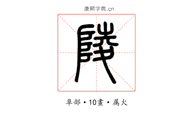 陵