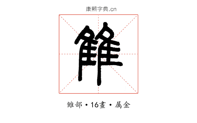 雔
