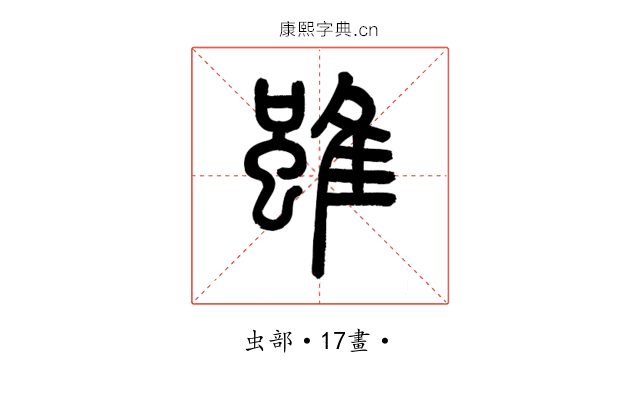 雖