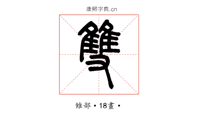 雙