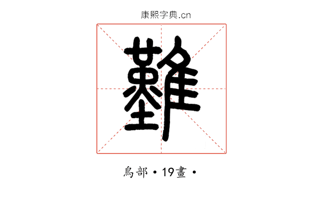 難