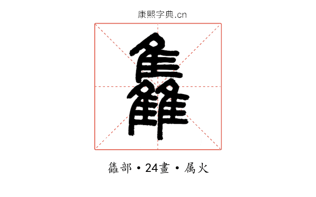 雥