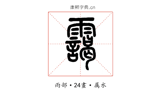 靄