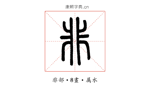 非