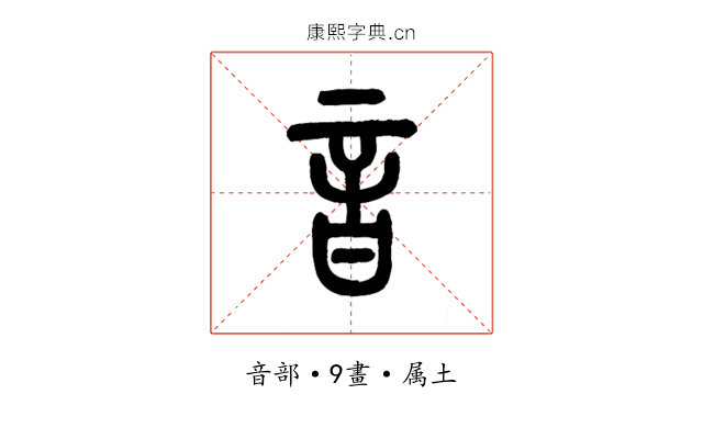 音