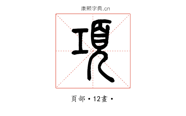 項