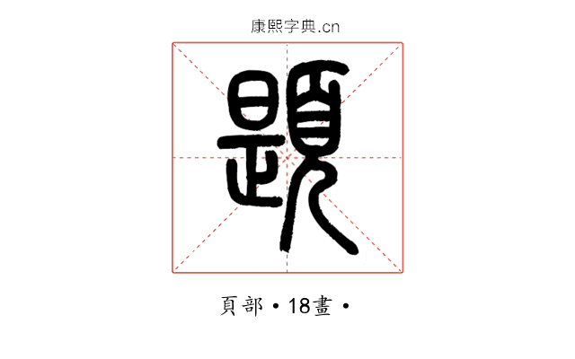 題
