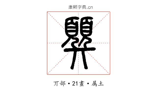 顨