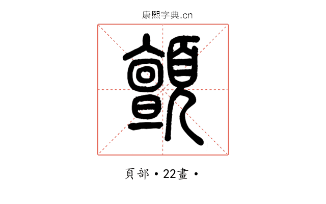 顫