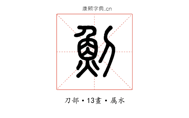 魝