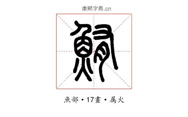 鮪