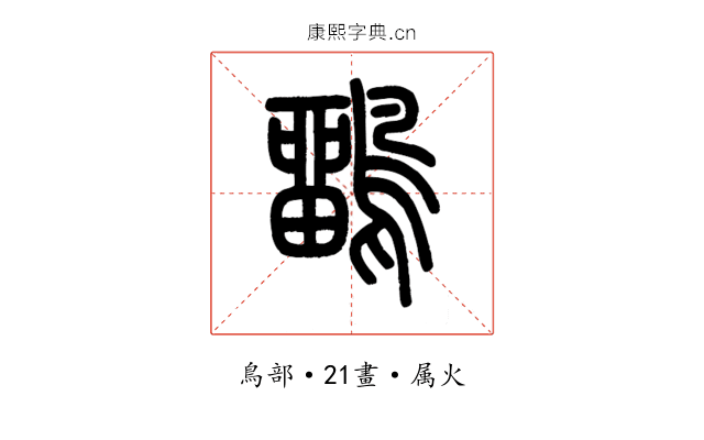 鶹