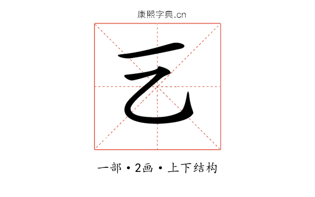 𠀂
