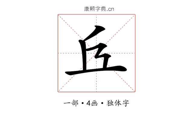 𠀈
