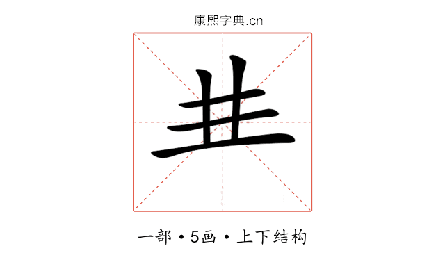 𠀎