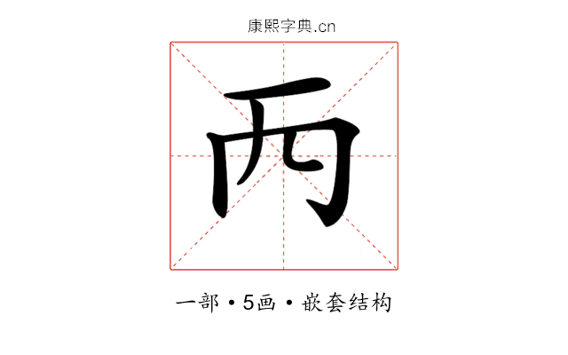 𠀑
