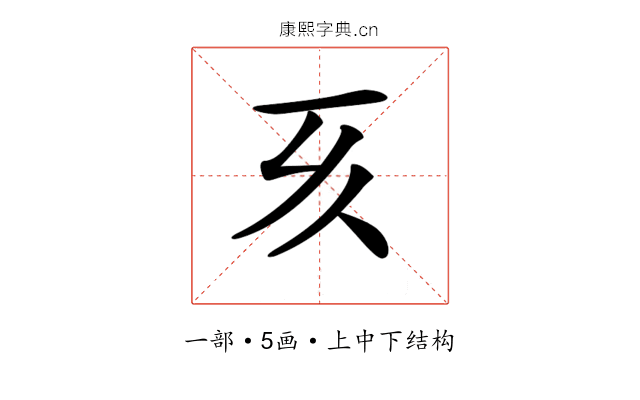 𠀔