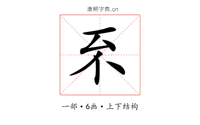 𠀚