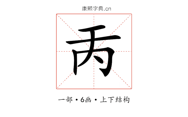 𠀛