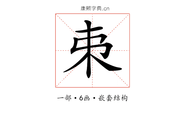 𠀟