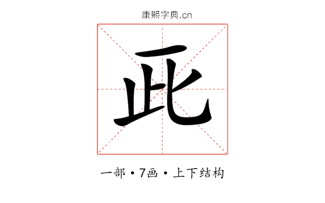 𠀢