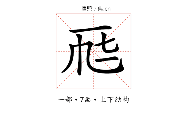 𠀣