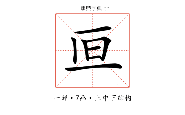 𠀥