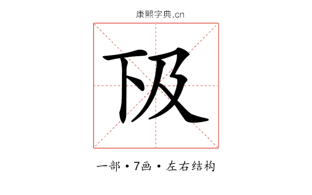 𠀨