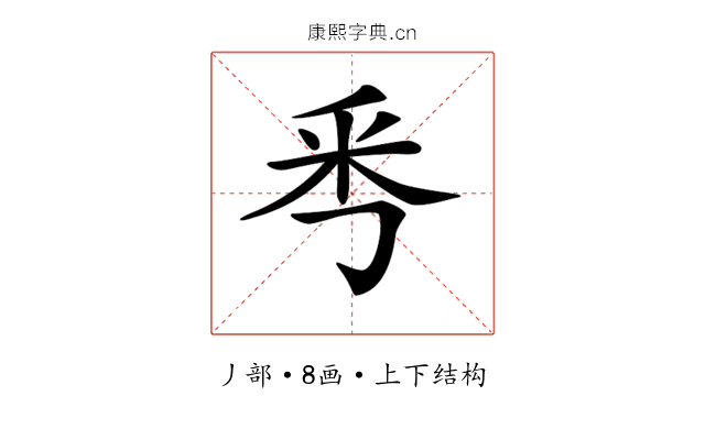 𠀭
