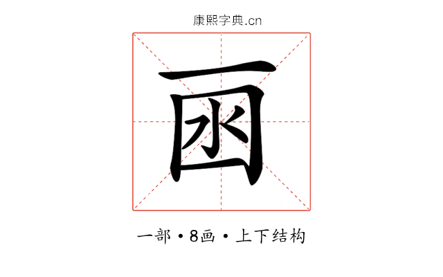 𠀯
