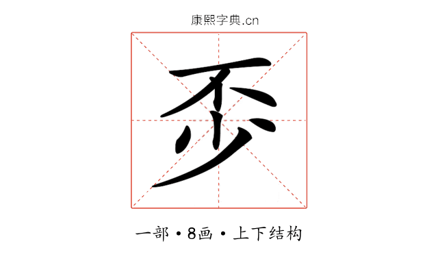 𠀰