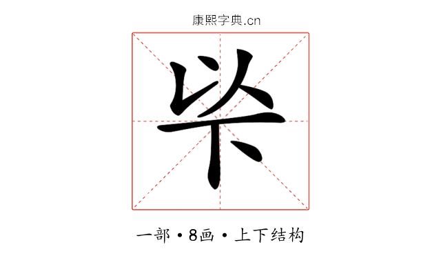 𠀳